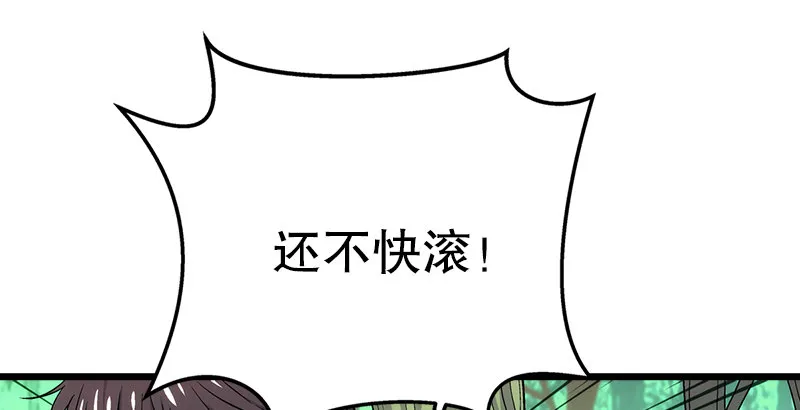 第三话 回雁楼 第81页