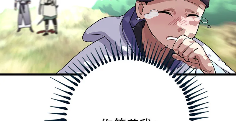 第三话 回雁楼 第86页