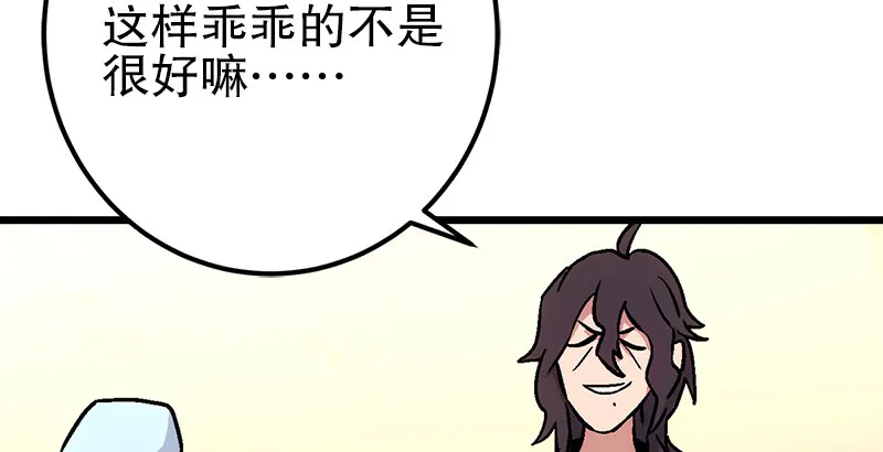 第三话 回雁楼 第128页