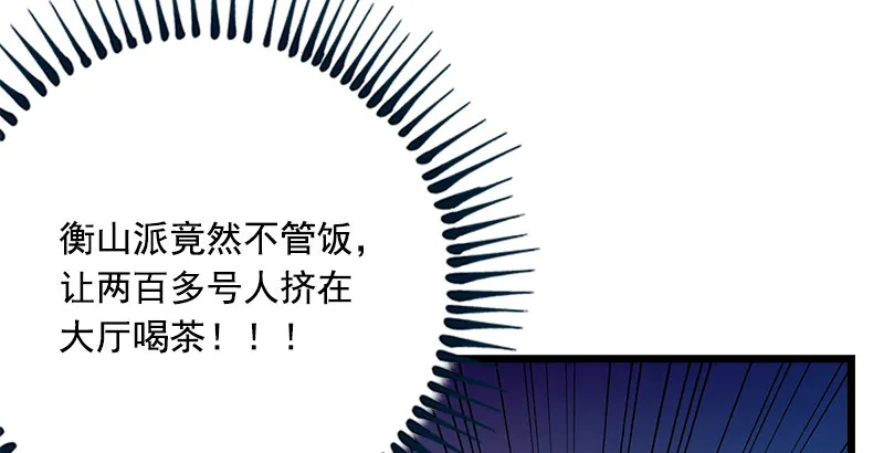 第三话 回雁楼 第145页