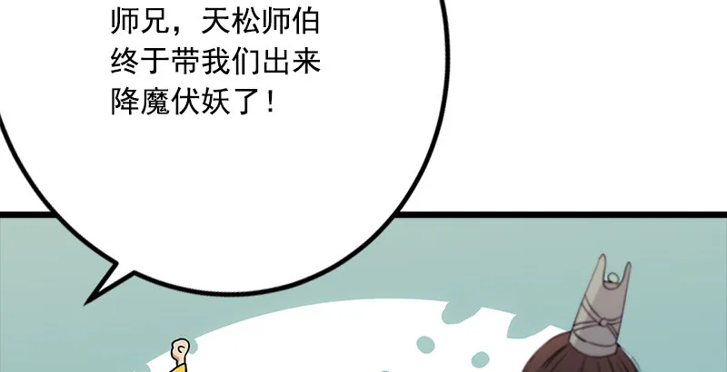 第三话 回雁楼 第149页