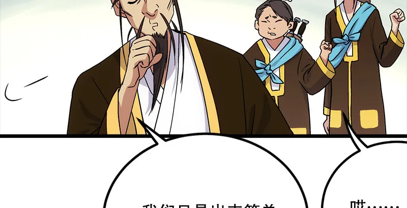 第三话 回雁楼 第154页