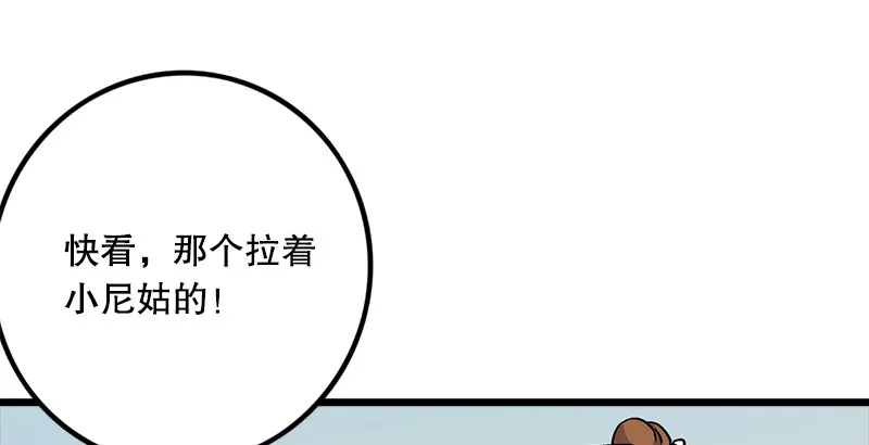 第三话 回雁楼 第156页