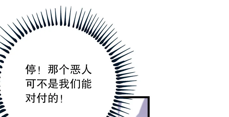 第三话 回雁楼 第168页