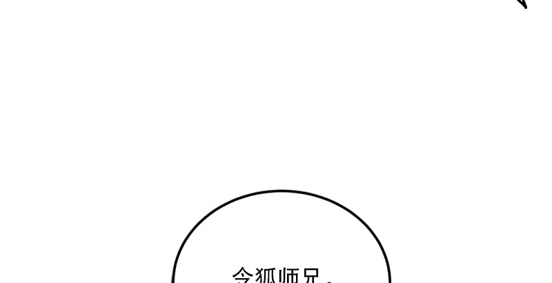 第四话 天松道人的正义一剑 第32页
