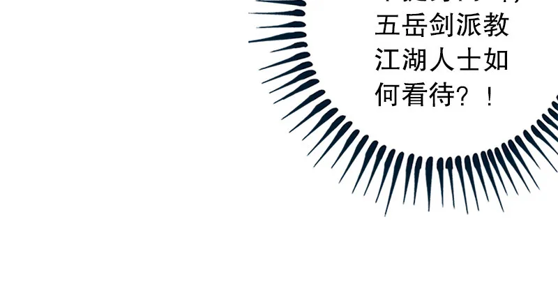 第四话 天松道人的正义一剑 第38页