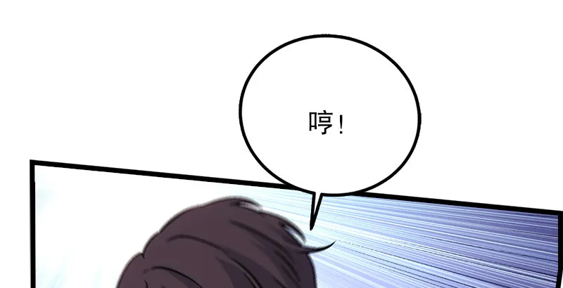 第四话 天松道人的正义一剑 第42页