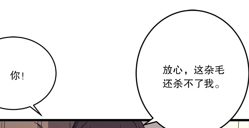 第四话 天松道人的正义一剑 第60页