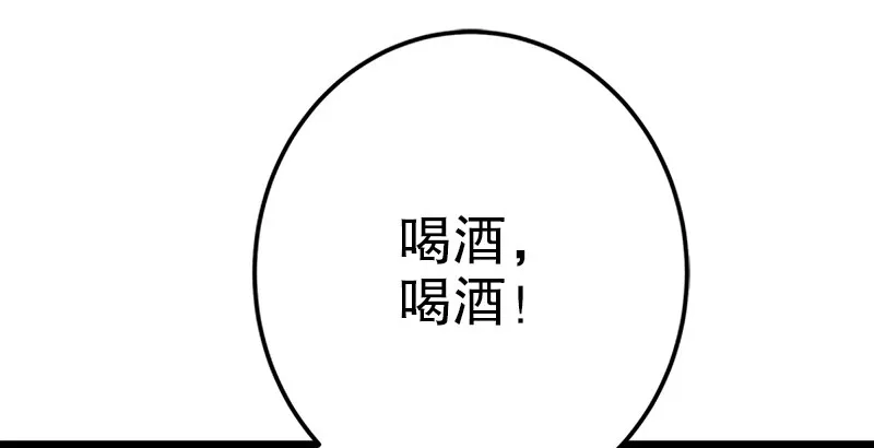 第四话 天松道人的正义一剑 第63页