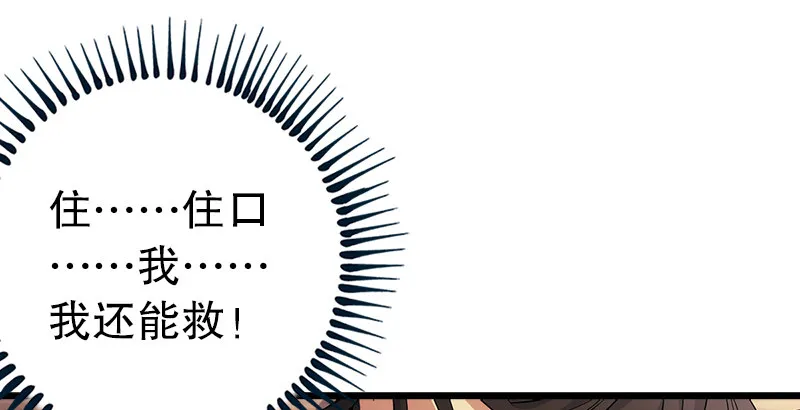第四话 天松道人的正义一剑 第78页