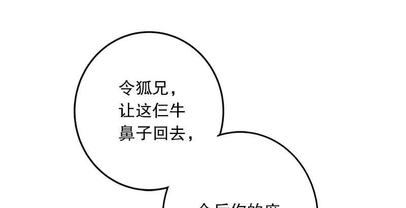 第四话 天松道人的正义一剑 第89页