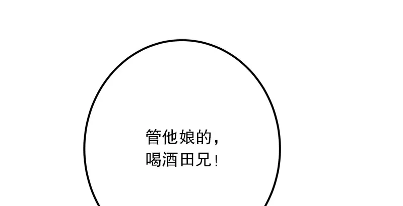 第四话 天松道人的正义一剑 第92页
