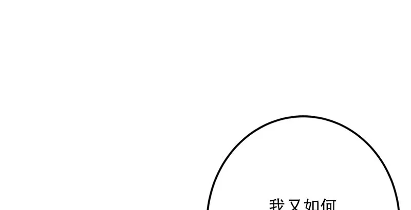 第四话 天松道人的正义一剑 第100页