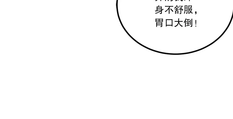 第四话 天松道人的正义一剑 第107页