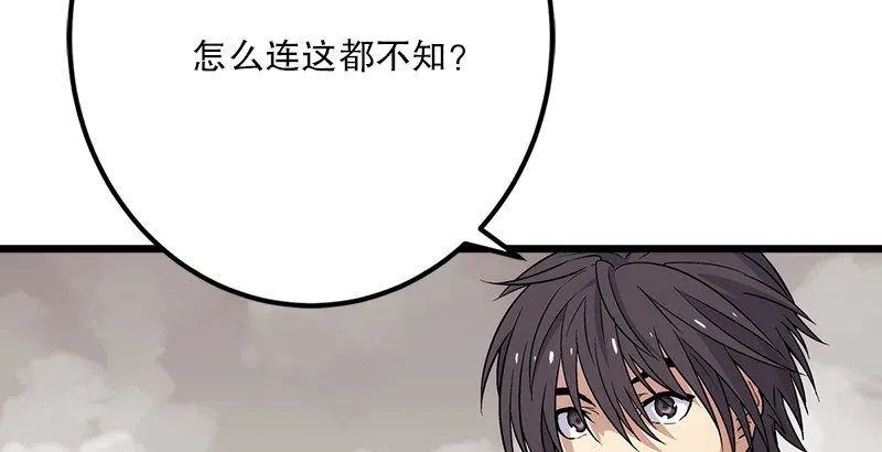 第四话 天松道人的正义一剑 第112页