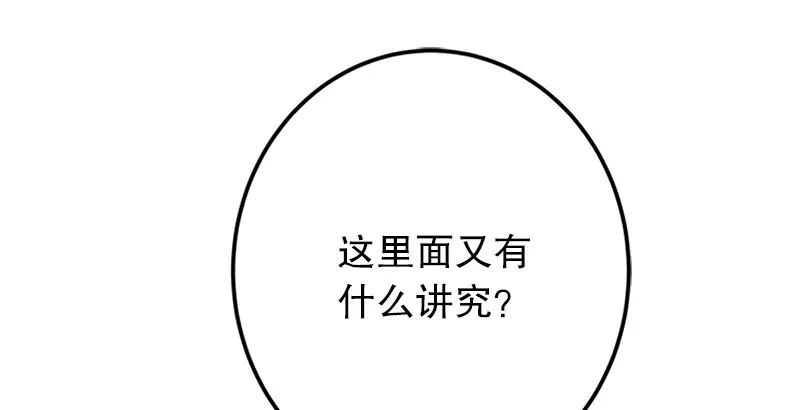 第四话 天松道人的正义一剑 第118页