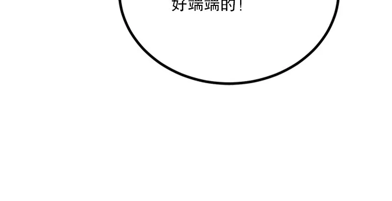 第四话 天松道人的正义一剑 第123页