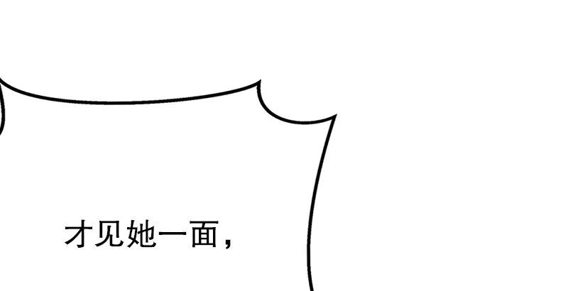 第四话 天松道人的正义一剑 第124页