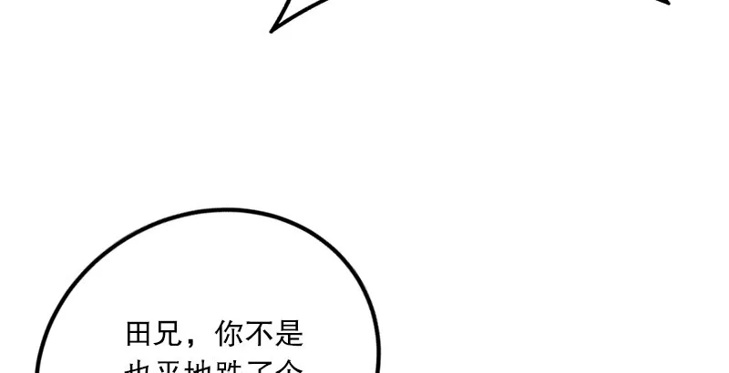 第四话 天松道人的正义一剑 第128页