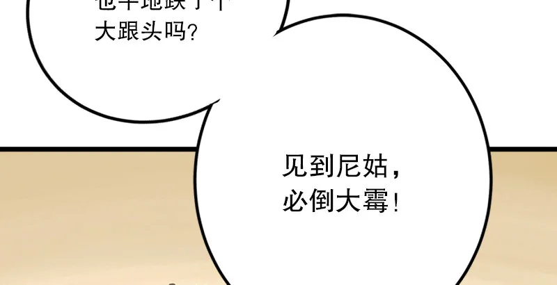 第四话 天松道人的正义一剑 第129页
