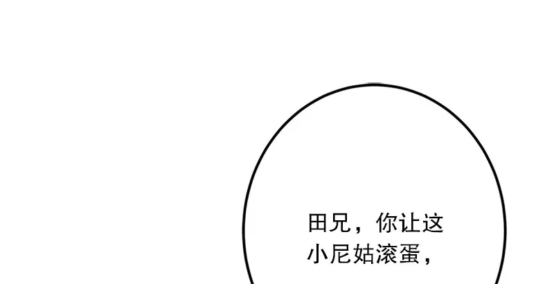 第四话 天松道人的正义一剑 第132页