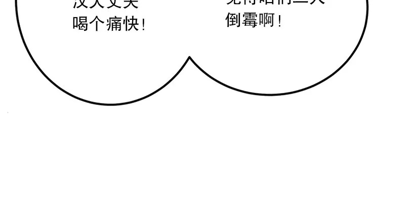 第四话 天松道人的正义一剑 第135页
