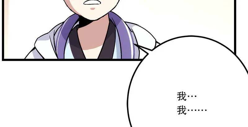 第四话 天松道人的正义一剑 第138页