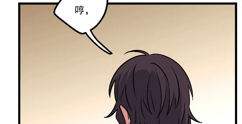 第四话 天松道人的正义一剑 第140页