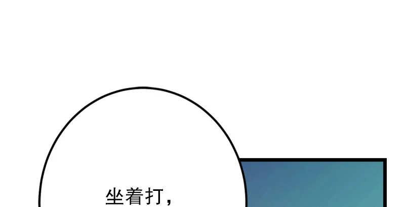 第五话 坐斗（一） 第15页