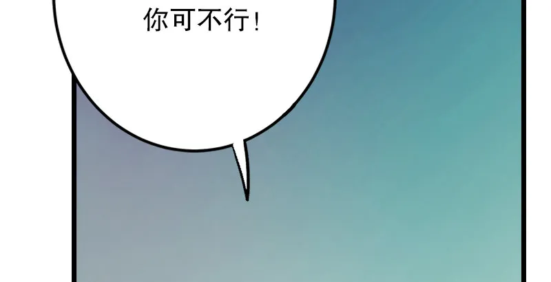第五话 坐斗（一） 第16页
