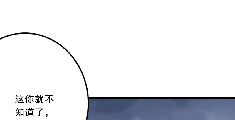 第五话 坐斗（一） 第25页