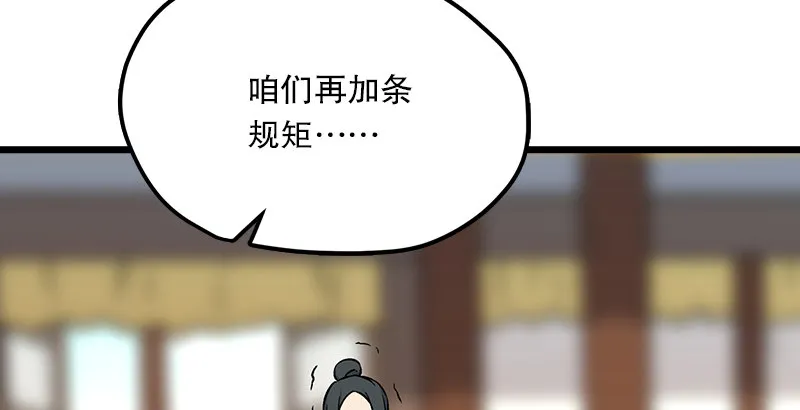 第五话 坐斗（一） 第146页
