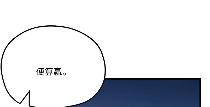 第五话 坐斗（一） 第151页