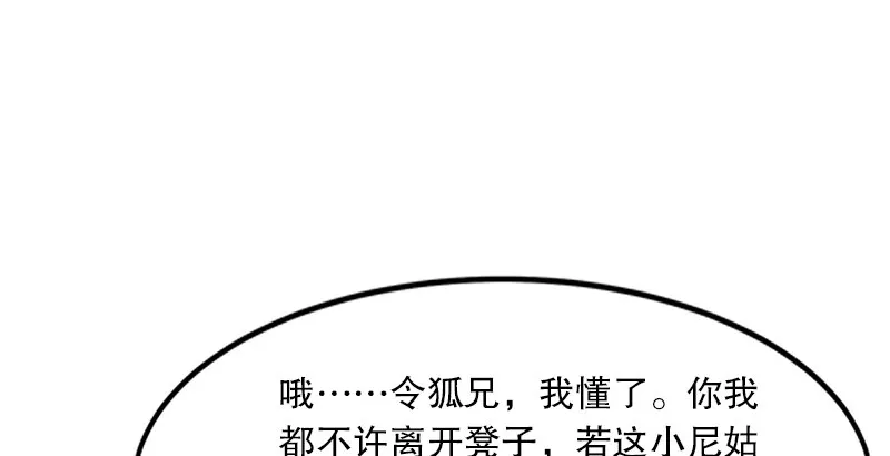 第五话 坐斗（一） 第159页