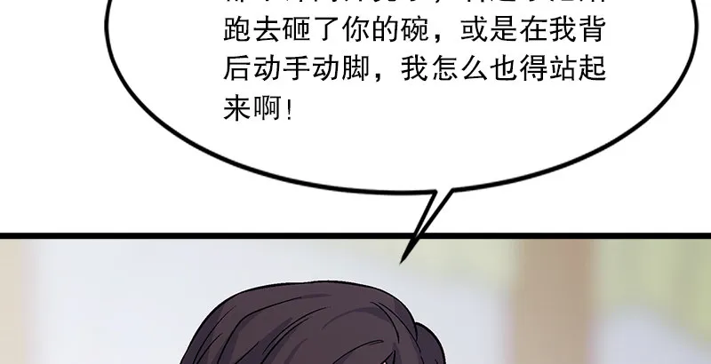 第五话 坐斗（一） 第160页