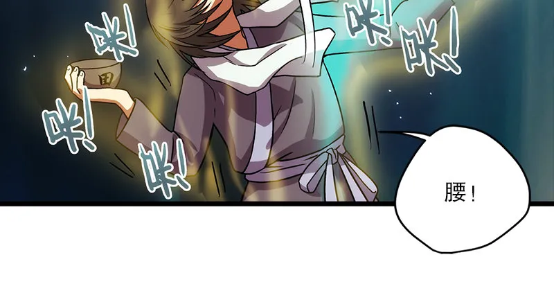 第七话 坐斗（三） 第23页