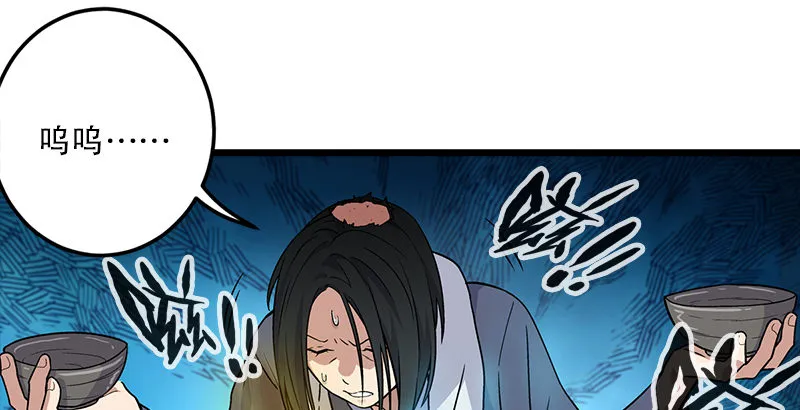 第七话 坐斗（三） 第30页