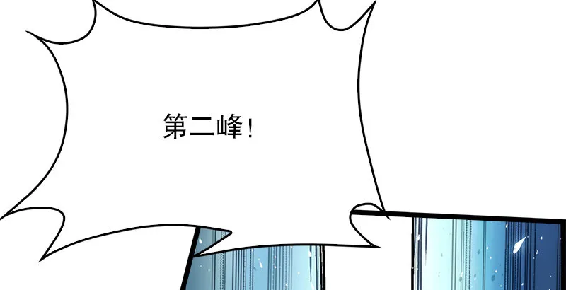 第七话 坐斗（三） 第65页