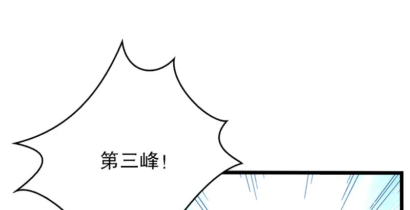 第七话 坐斗（三） 第75页