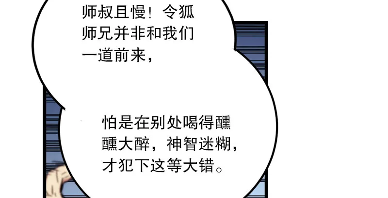 第十话 恶贼令狐冲（下） 第15页