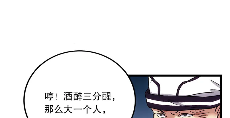 第十话 恶贼令狐冲（下） 第18页