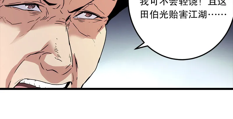 第十话 恶贼令狐冲（下） 第28页