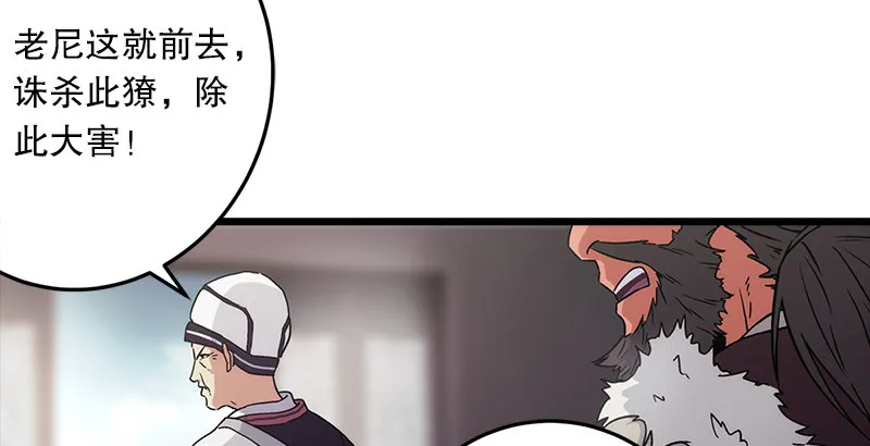 第十话 恶贼令狐冲（下） 第30页