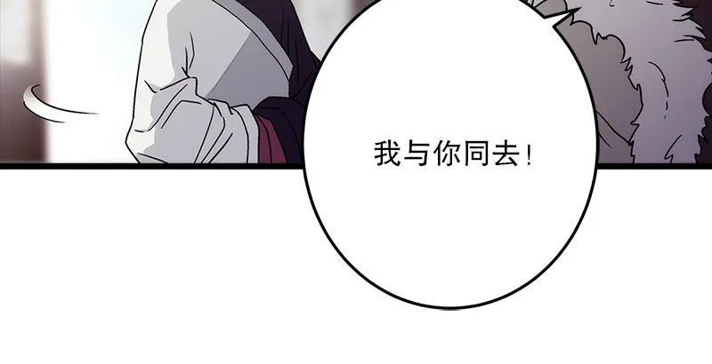 第十话 恶贼令狐冲（下） 第31页