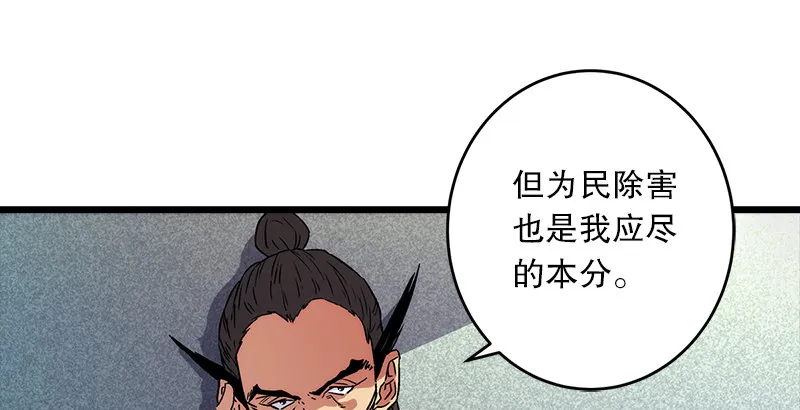 第十话 恶贼令狐冲（下） 第35页