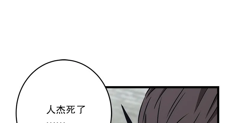 第十话 恶贼令狐冲（下） 第53页