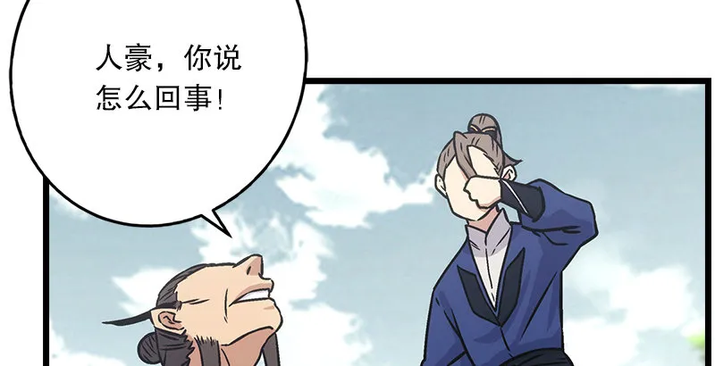 第十话 恶贼令狐冲（下） 第56页