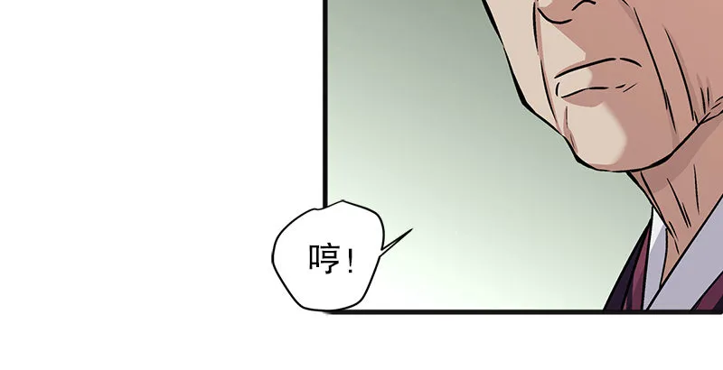 第十一话 仪琳说 第29页
