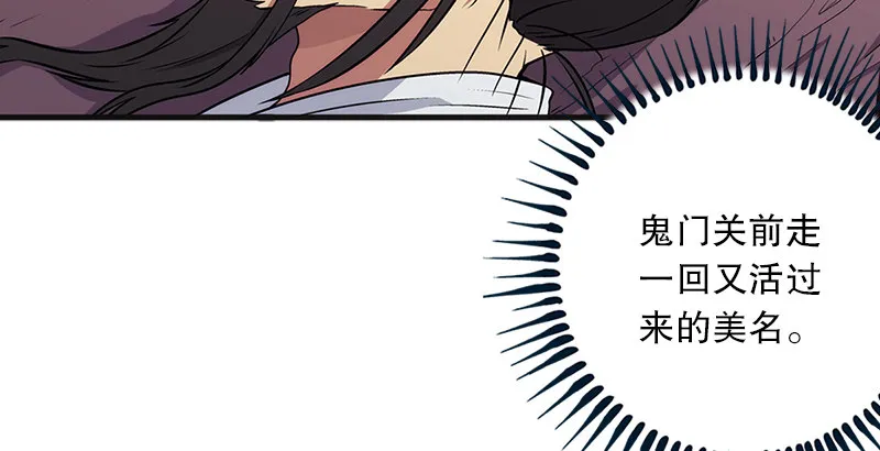 第十一话 仪琳说 第48页