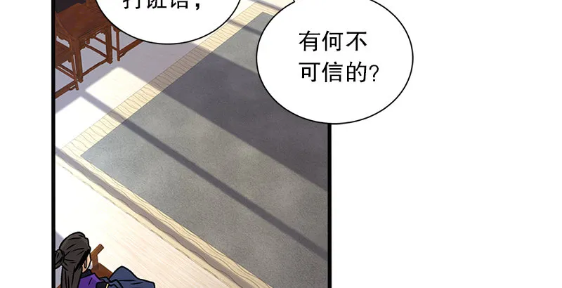 第十一话 仪琳说 第51页